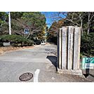中学校「下関市立東部中学校まで769m」