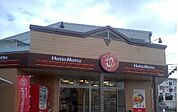 その他「ほっともっと宇部則貞店まで400m」