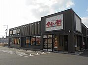 飲食店「やよい軒防府店まで650m」
