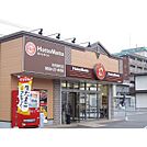 飲食店「ほっともっと防府緑町店まで250m」