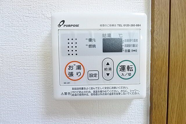 設備
