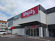 スーパー「ウォンツ防府鋳物師店まで300m」