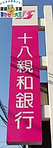 二見屋ビル  ｜ 長崎県長崎市城栄町（賃貸マンション1K・4階・21.48㎡） その21