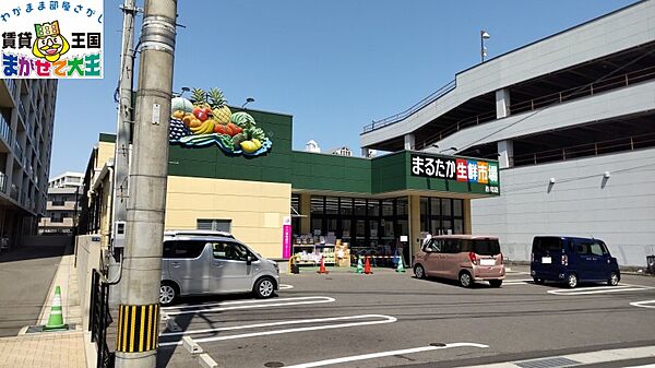 画像21:まるたか生鮮市場　西町店 480m