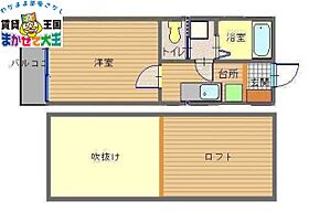 グレース住吉 204 ｜ 長崎県長崎市音無町（賃貸アパート1K・2階・17.34㎡） その2