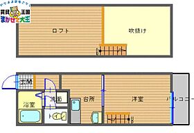 フレグランス平野  ｜ 長崎県長崎市平野町（賃貸アパート1K・2階・19.50㎡） その2