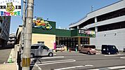 まるたか生鮮市場西町店 574m