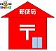 周辺：長崎松山郵便局 139m