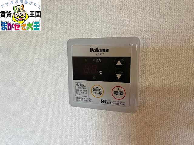 設備
