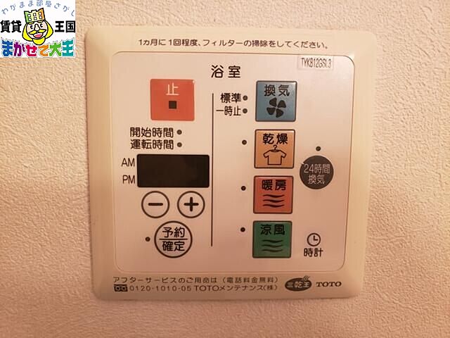 設備