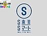 周辺：Sマート田上店 595m