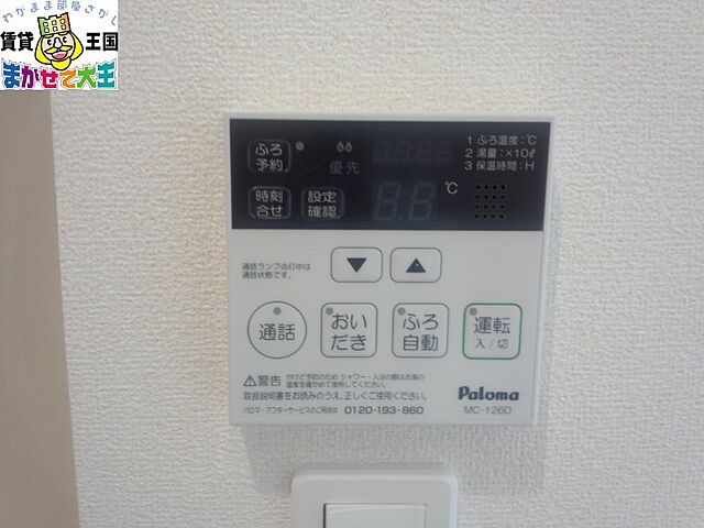 設備