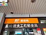 周辺：長崎新大工町郵便局 272m