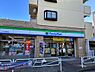 周辺：ファミリーマート片倉駅前店 231m