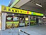 周辺：RANI片倉店 518m