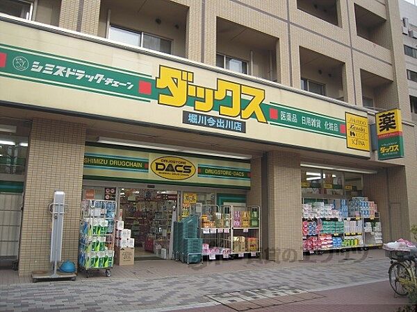 画像22:ダックス　堀川今出川店まで110メートル