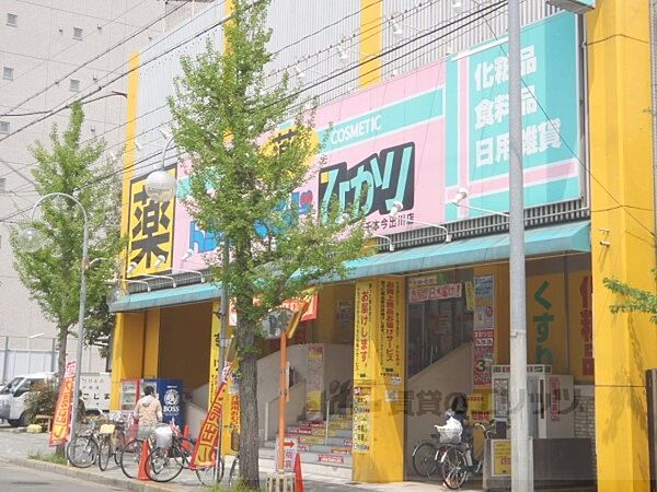 画像21:ひかり　千本今出川店まで550メートル