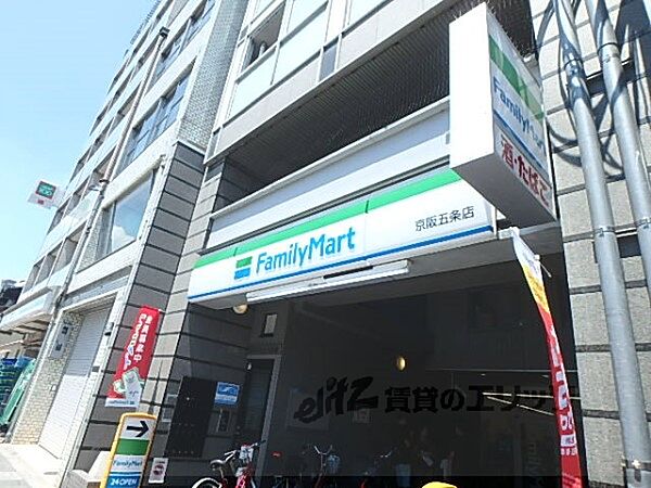 画像19:ファミリーマート　京阪五条店まで200メートル
