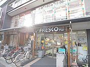 フレスコ　烏丸今出川店まで720メートル