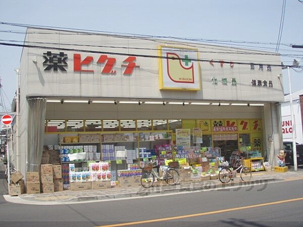 画像22:ヒグチ薬店　中立売店まで620メートル