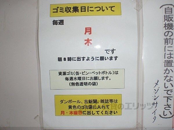 メゾンサイタ 407｜京都府京都市下京区二ノ宮町通七条上る下二之宮町(賃貸マンション1K・4階・21.00㎡)の写真 その29