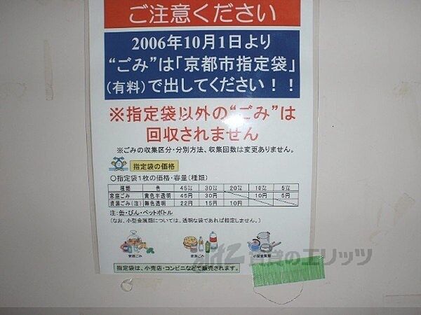 メゾンサイタ 407｜京都府京都市下京区二ノ宮町通七条上る下二之宮町(賃貸マンション1K・4階・21.00㎡)の写真 その30