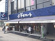 新鮮食品館アイハート　西院店まで260メートル