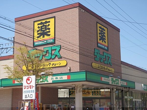 画像19:ダックス　下京五条店まで1200メートル