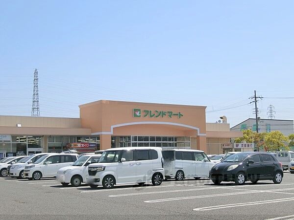 画像23:フレンドマート　八幡上田店まで550メートル