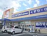 周辺：ドラッグユタカ　西草津店まで740メートル