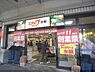 周辺：ステップ　今熊野店まで630メートル