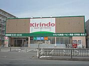 キリン堂　三条御前店まで130メートル
