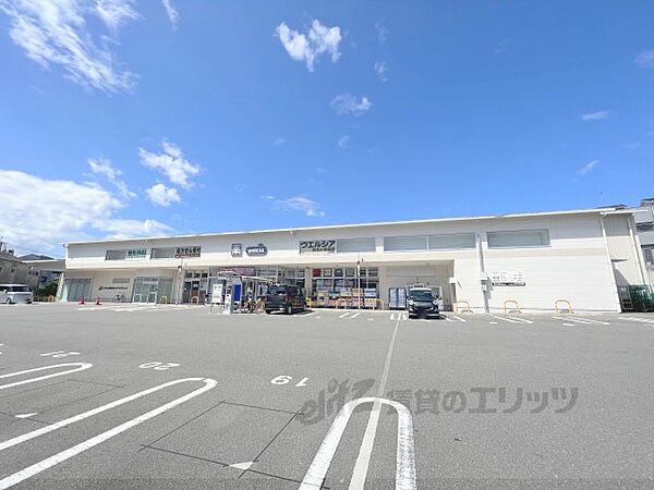 ウエルシア　伏見小栗栖店まで750メートル