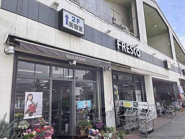 画像18:フレスコ　東寺店まで630メートル