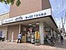 周辺：ダックス　下京五条店まで550メートル