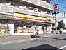 周辺：デイリー　伏見墨染店まで120メートル