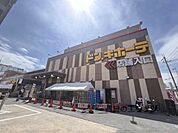 ドンキホーテ　京都南インター店まで150メートル