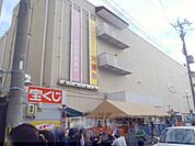 イオン　伏見店まで210メートル