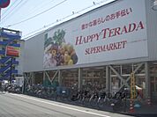 ハッピーテラダ　伏見店まで270メートル