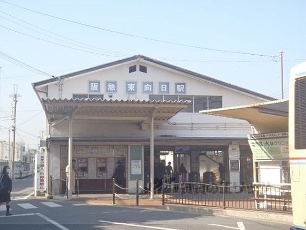画像9:阪急東向日駅まで1240メートル