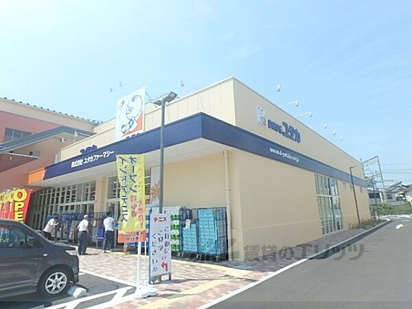 画像21:ドラッグユタカ　宇治小倉店まで350メートル