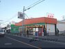 周辺：ハッピーテラダ　黄檗店まで550メートル