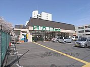業務スーパー　深草店まで500メートル