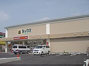 ダックス　勧修寺店まで350メートル