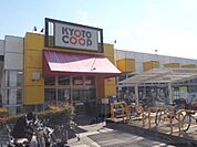 コープ　宇治神明まで1200メートル