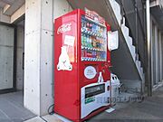 自動販売機