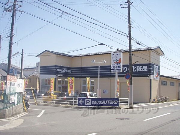 画像21:ドラッグユタカ　紫竹店まで400メートル