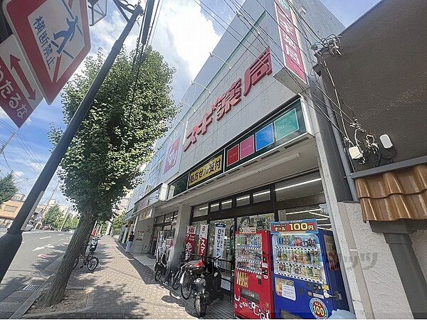 画像19:スギ薬局　円町店まで550メートル