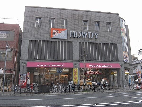 鞍楽HOWDYまで950メートル