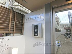 ロイヤルコート 102 ｜ 京都府京都市左京区下鴨宮河町（賃貸マンション1K・1階・23.50㎡） その27